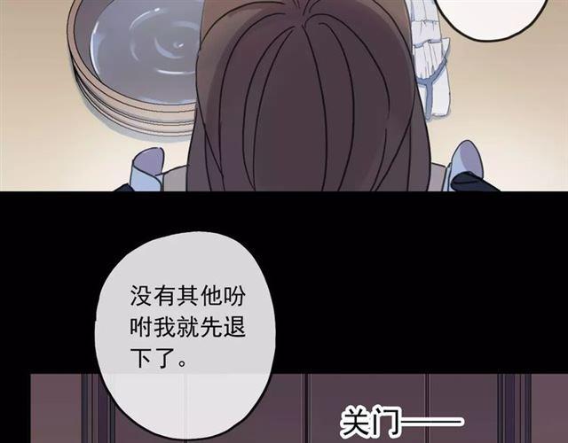 甜美的咬痕韩漫全集-第54话 爱恨交织的禁锢无删减无遮挡章节图片 
