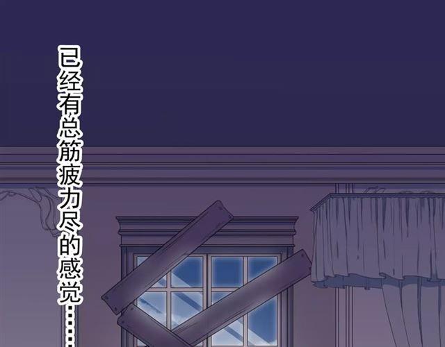 甜美的咬痕韩漫全集-第54话 爱恨交织的禁锢无删减无遮挡章节图片 