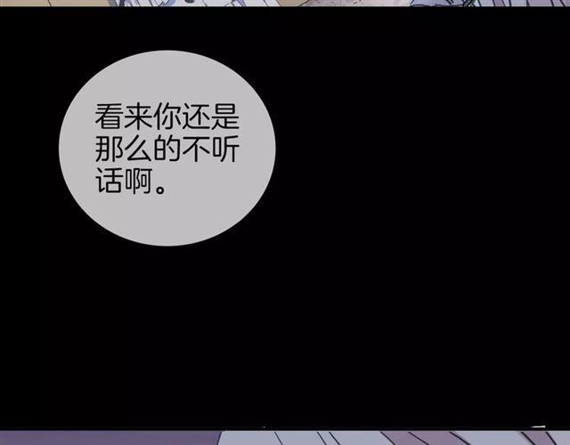 甜美的咬痕韩漫全集-第54话 爱恨交织的禁锢无删减无遮挡章节图片 