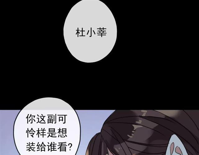 甜美的咬痕韩漫全集-第54话 爱恨交织的禁锢无删减无遮挡章节图片 