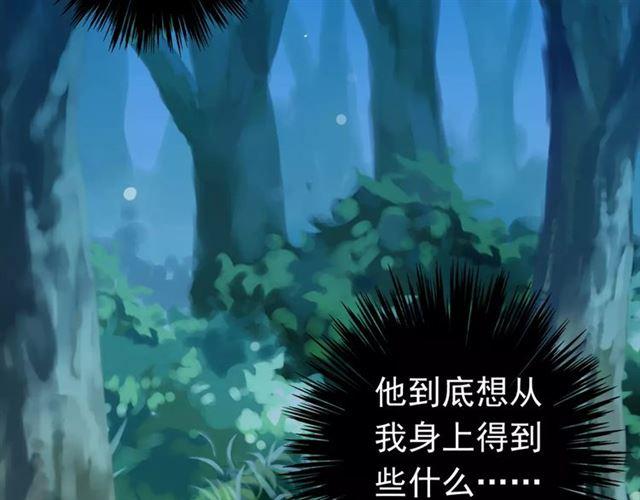 甜美的咬痕韩漫全集-第5话  沉沦的协奏曲无删减无遮挡章节图片 