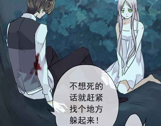 甜美的咬痕韩漫全集-第5话  沉沦的协奏曲无删减无遮挡章节图片 