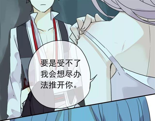 甜美的咬痕韩漫全集-第5话  沉沦的协奏曲无删减无遮挡章节图片 