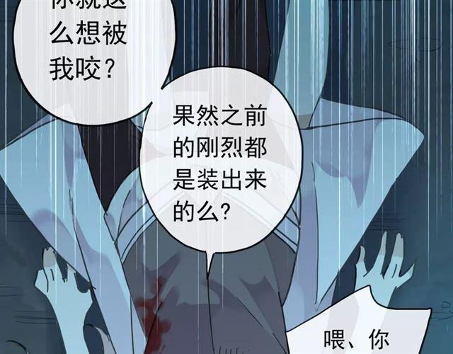 甜美的咬痕韩漫全集-第5话  沉沦的协奏曲无删减无遮挡章节图片 