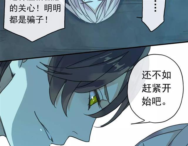 甜美的咬痕韩漫全集-第5话  沉沦的协奏曲无删减无遮挡章节图片 