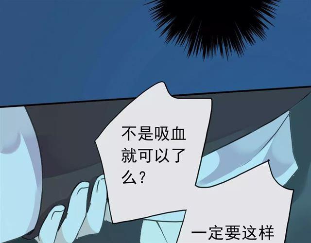甜美的咬痕韩漫全集-第5话  沉沦的协奏曲无删减无遮挡章节图片 