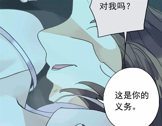甜美的咬痕韩漫全集-第5话  沉沦的协奏曲无删减无遮挡章节图片 