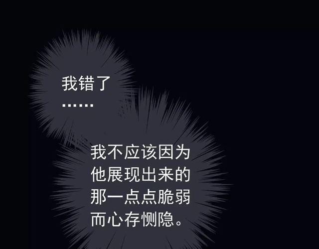甜美的咬痕韩漫全集-第5话  沉沦的协奏曲无删减无遮挡章节图片 