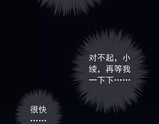 甜美的咬痕韩漫全集-第5话  沉沦的协奏曲无删减无遮挡章节图片 