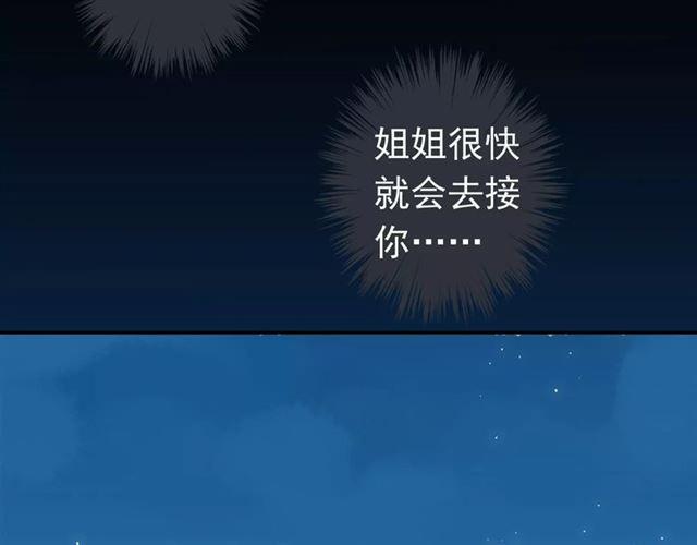 甜美的咬痕韩漫全集-第5话  沉沦的协奏曲无删减无遮挡章节图片 