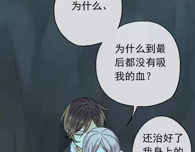 甜美的咬痕韩漫全集-第5话  沉沦的协奏曲无删减无遮挡章节图片 