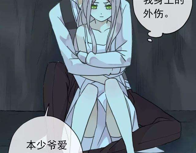 甜美的咬痕韩漫全集-第5话  沉沦的协奏曲无删减无遮挡章节图片 