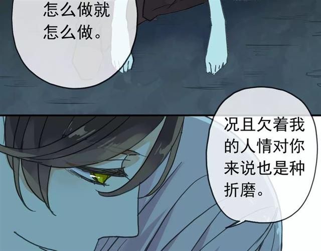 甜美的咬痕韩漫全集-第5话  沉沦的协奏曲无删减无遮挡章节图片 