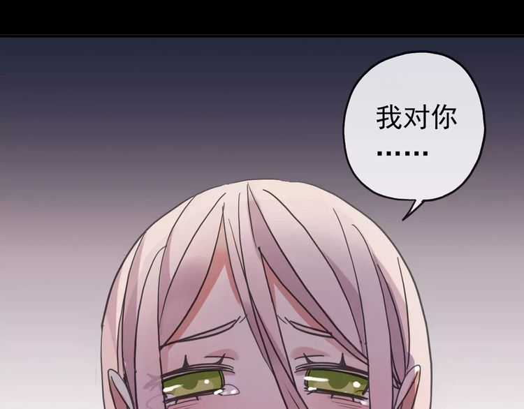 甜美的咬痕韩漫全集-第55话 我爱你无删减无遮挡章节图片 