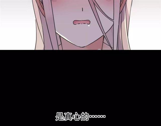 甜美的咬痕韩漫全集-第55话 我爱你无删减无遮挡章节图片 