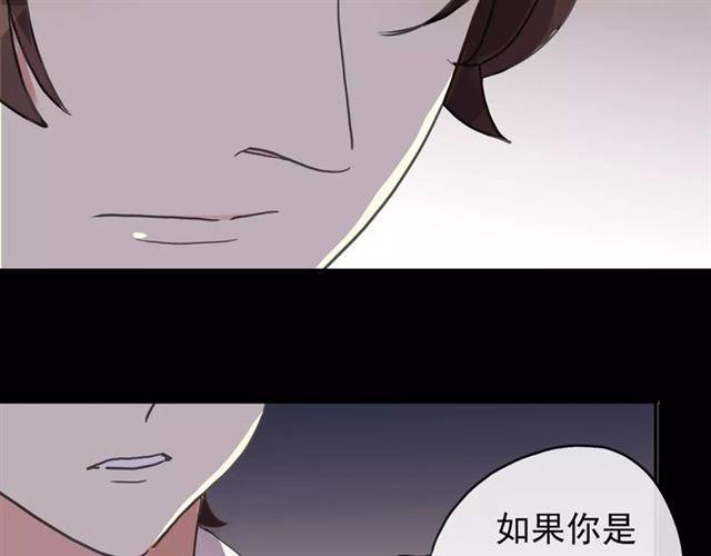 甜美的咬痕韩漫全集-第55话 我爱你无删减无遮挡章节图片 