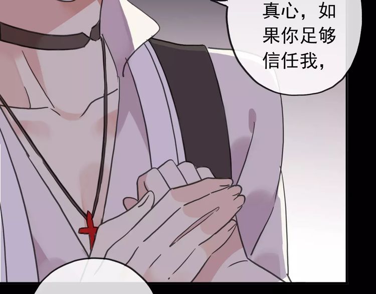 甜美的咬痕韩漫全集-第55话 我爱你无删减无遮挡章节图片 