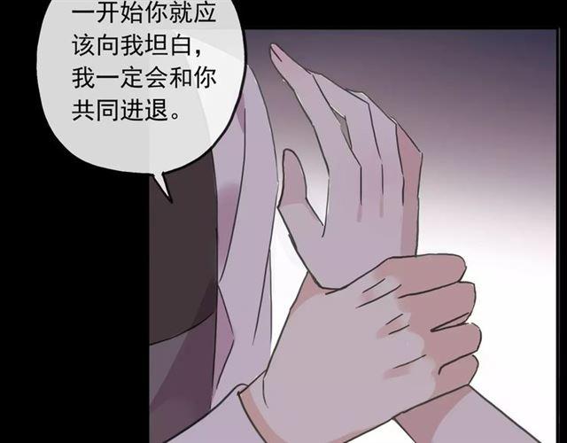 甜美的咬痕韩漫全集-第55话 我爱你无删减无遮挡章节图片 