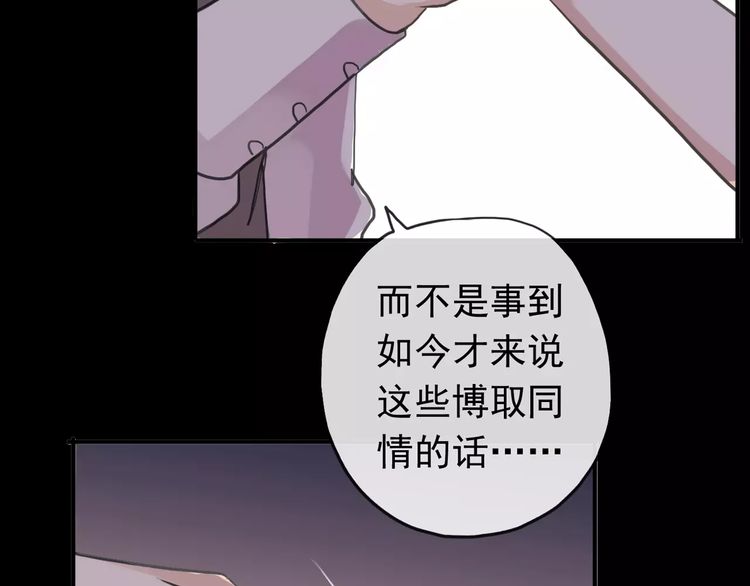 甜美的咬痕韩漫全集-第55话 我爱你无删减无遮挡章节图片 