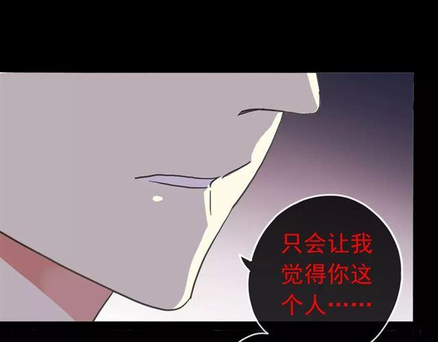 甜美的咬痕韩漫全集-第55话 我爱你无删减无遮挡章节图片 