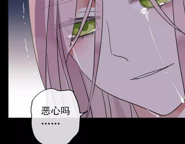 甜美的咬痕韩漫全集-第55话 我爱你无删减无遮挡章节图片 