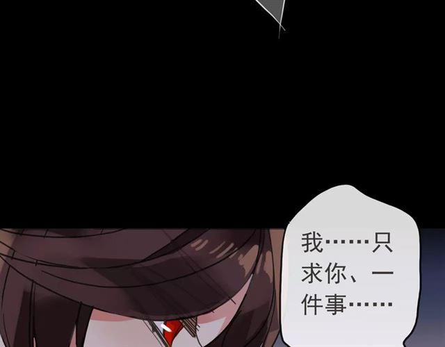 甜美的咬痕韩漫全集-第55话 我爱你无删减无遮挡章节图片 
