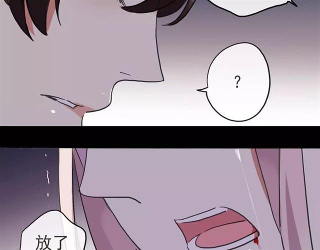 甜美的咬痕韩漫全集-第55话 我爱你无删减无遮挡章节图片 