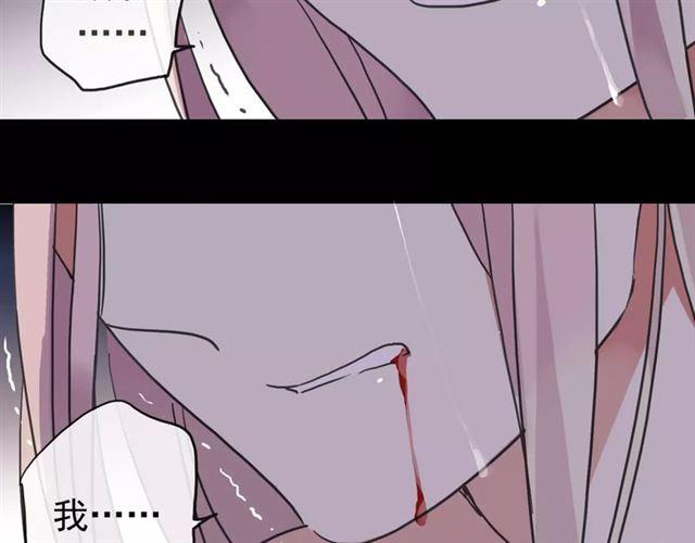 甜美的咬痕韩漫全集-第55话 我爱你无删减无遮挡章节图片 