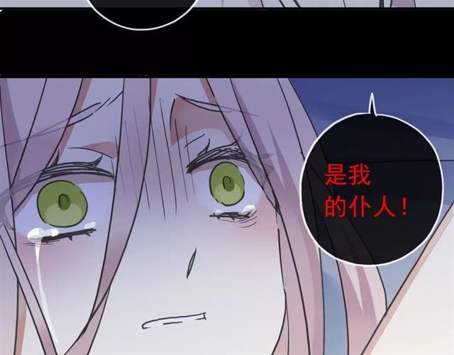甜美的咬痕韩漫全集-第55话 我爱你无删减无遮挡章节图片 