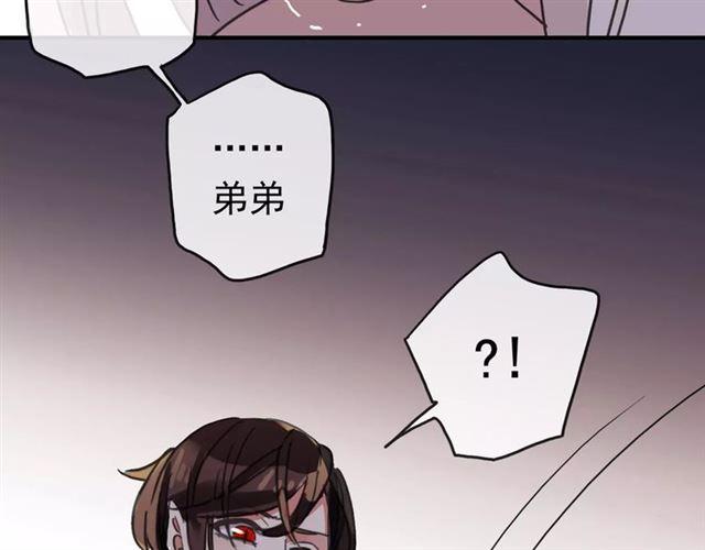 甜美的咬痕韩漫全集-第55话 我爱你无删减无遮挡章节图片 