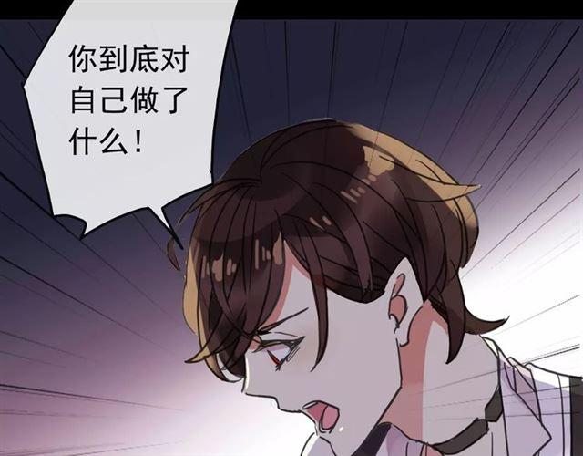 甜美的咬痕韩漫全集-第55话 我爱你无删减无遮挡章节图片 