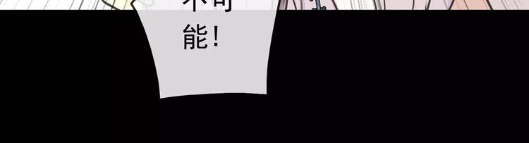 甜美的咬痕韩漫全集-第55话 我爱你无删减无遮挡章节图片 