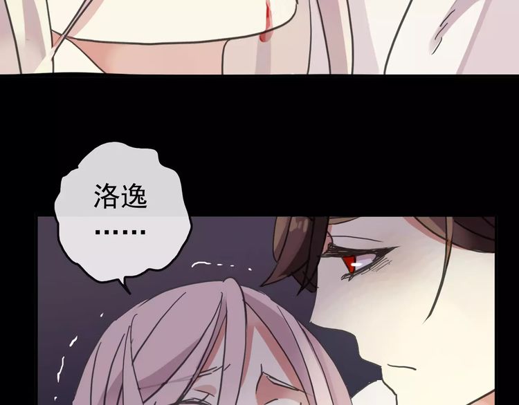 甜美的咬痕韩漫全集-第55话 我爱你无删减无遮挡章节图片 
