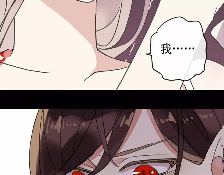 甜美的咬痕韩漫全集-第55话 我爱你无删减无遮挡章节图片 