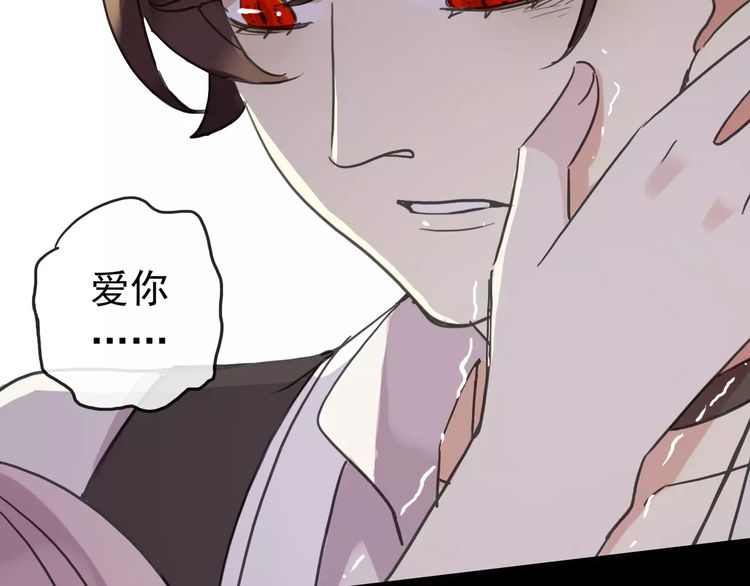 甜美的咬痕韩漫全集-第55话 我爱你无删减无遮挡章节图片 