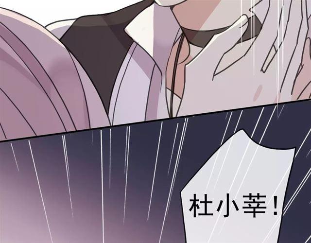 甜美的咬痕韩漫全集-第55话 我爱你无删减无遮挡章节图片 