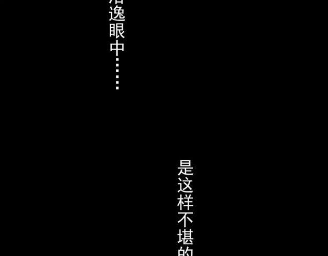 甜美的咬痕韩漫全集-第55话 我爱你无删减无遮挡章节图片 