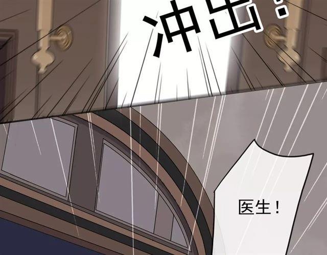 甜美的咬痕韩漫全集-第55话 我爱你无删减无遮挡章节图片 