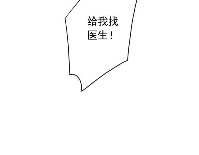 甜美的咬痕韩漫全集-第55话 我爱你无删减无遮挡章节图片 