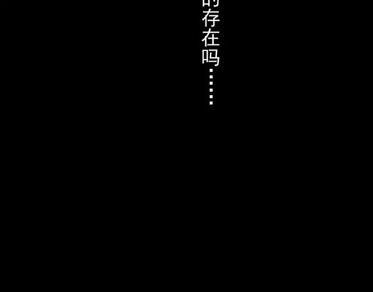 甜美的咬痕韩漫全集-第55话 我爱你无删减无遮挡章节图片 
