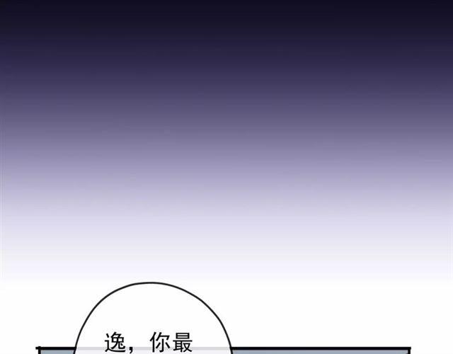 甜美的咬痕韩漫全集-第55话 我爱你无删减无遮挡章节图片 