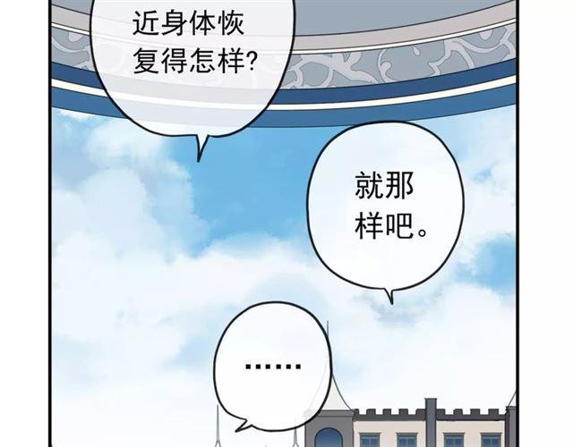 甜美的咬痕韩漫全集-第55话 我爱你无删减无遮挡章节图片 