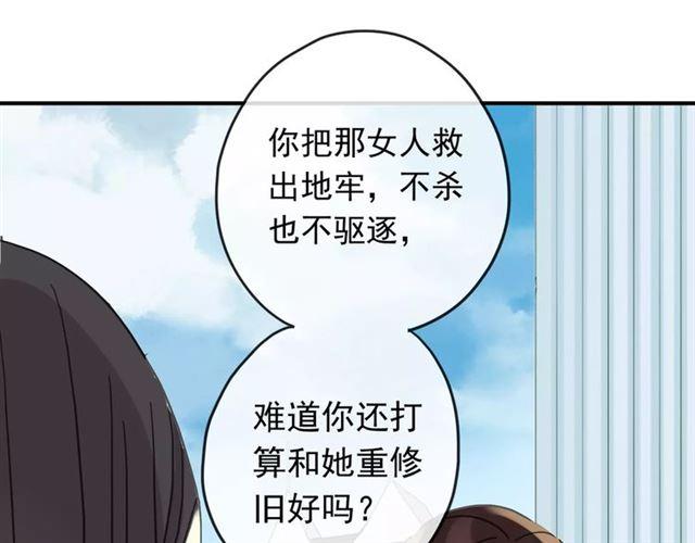 甜美的咬痕韩漫全集-第55话 我爱你无删减无遮挡章节图片 