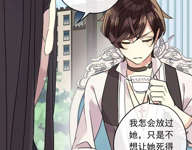甜美的咬痕韩漫全集-第55话 我爱你无删减无遮挡章节图片 