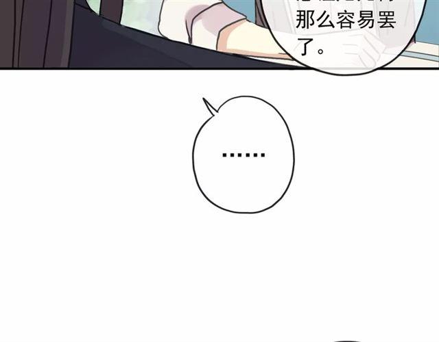甜美的咬痕韩漫全集-第55话 我爱你无删减无遮挡章节图片 