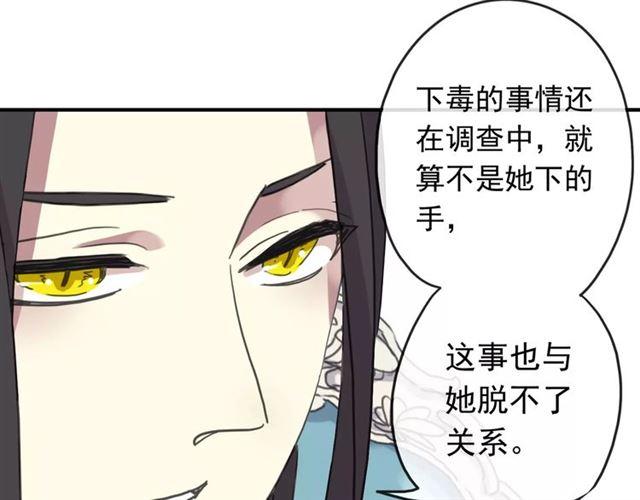 甜美的咬痕韩漫全集-第55话 我爱你无删减无遮挡章节图片 