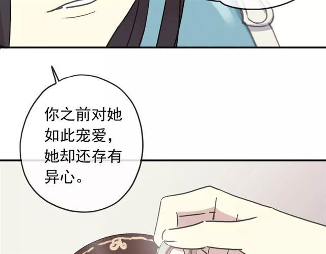 甜美的咬痕韩漫全集-第55话 我爱你无删减无遮挡章节图片 