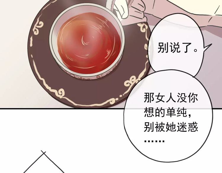 甜美的咬痕韩漫全集-第55话 我爱你无删减无遮挡章节图片 