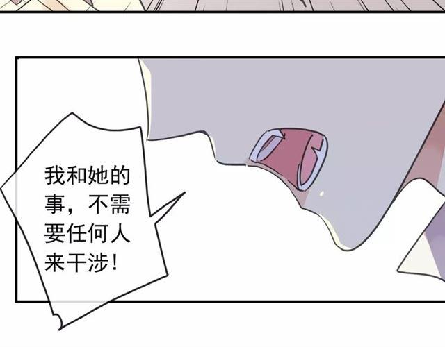 甜美的咬痕韩漫全集-第55话 我爱你无删减无遮挡章节图片 