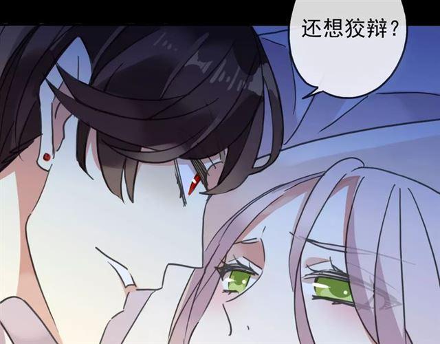 甜美的咬痕韩漫全集-第55话 我爱你无删减无遮挡章节图片 